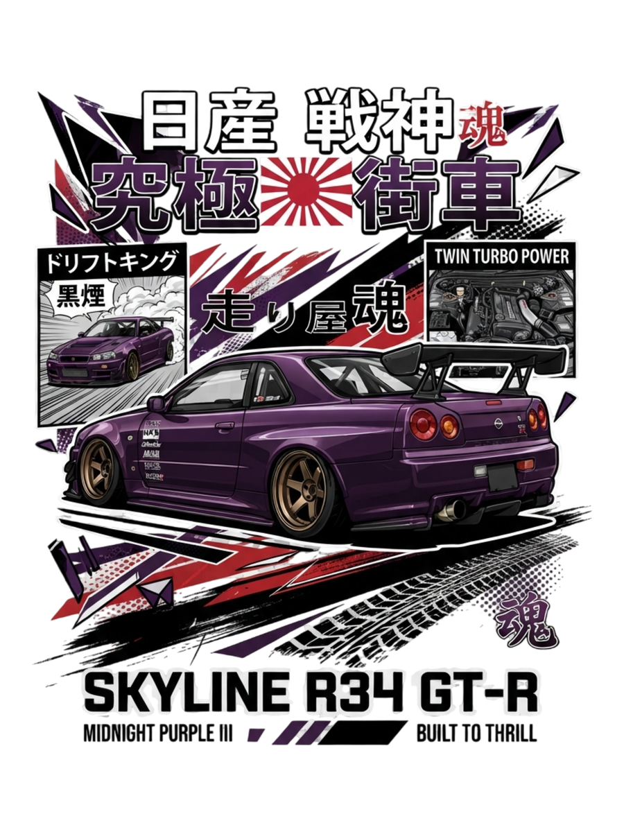 Nissan Skyline R34 GT-R Air Freshener