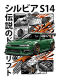 Nissan Silvia S14 Air Freshener