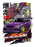 Lexus IS Air Freshener