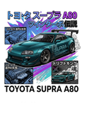 Toyota Supra A80 Air Freshener